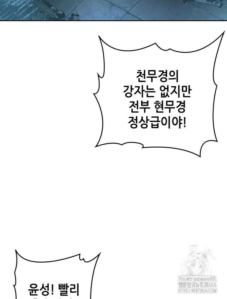 뢰신전기 153화 2