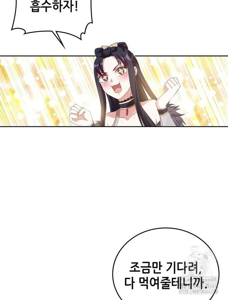 뢰신전기 153화 3