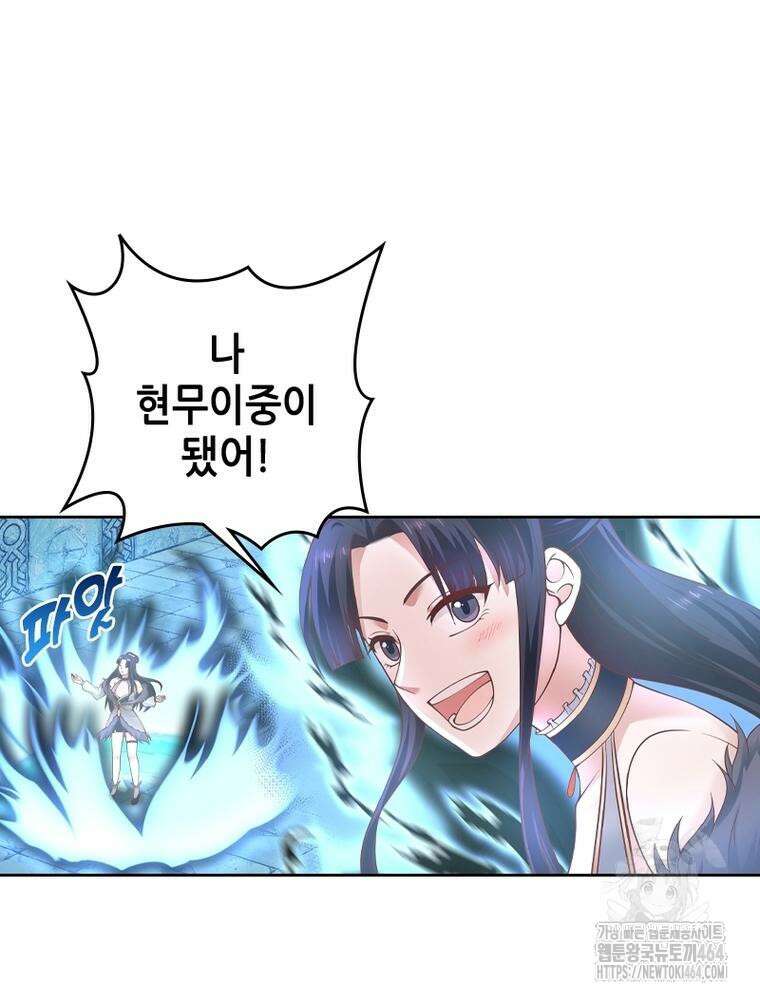뢰신전기 153화 8