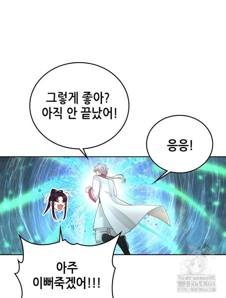 뢰신전기 153화 9