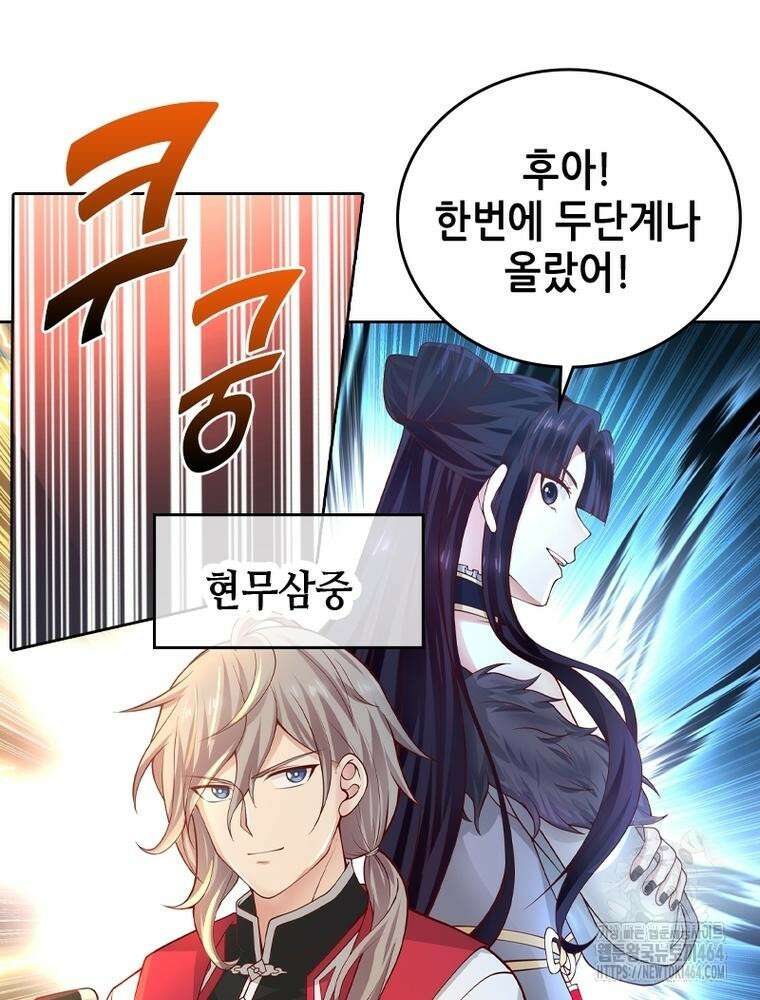 뢰신전기 153화 12
