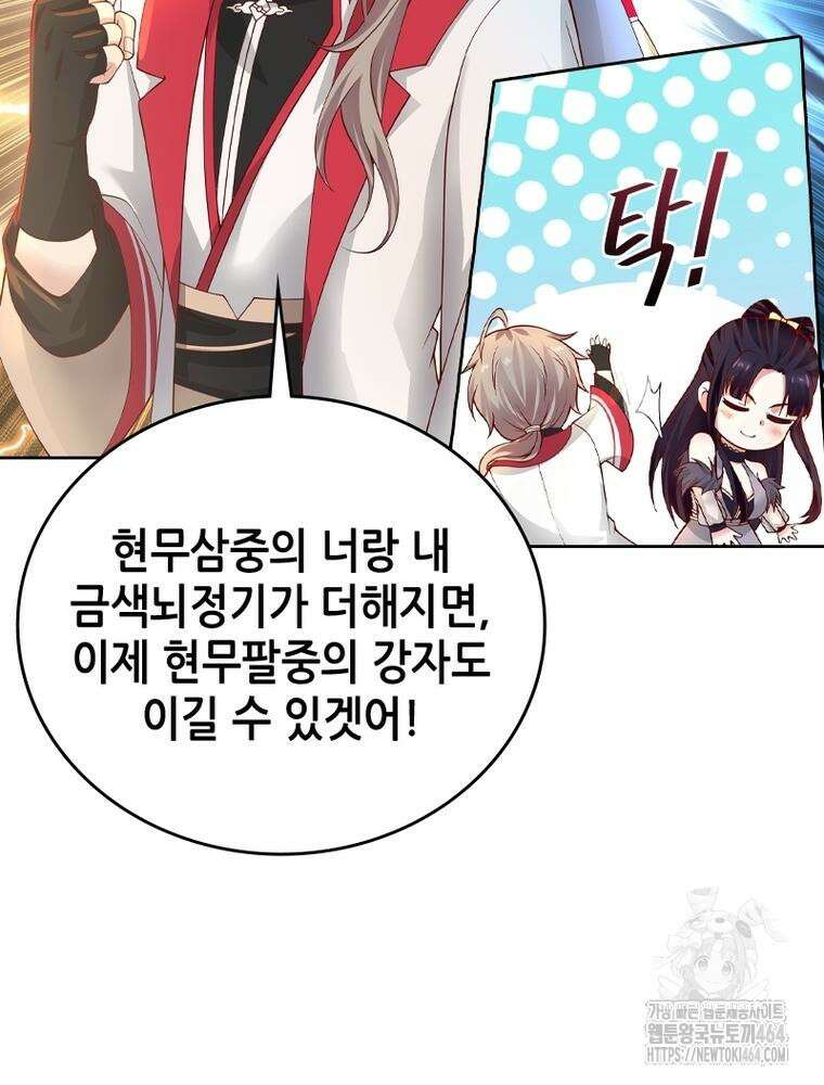뢰신전기 153화 13