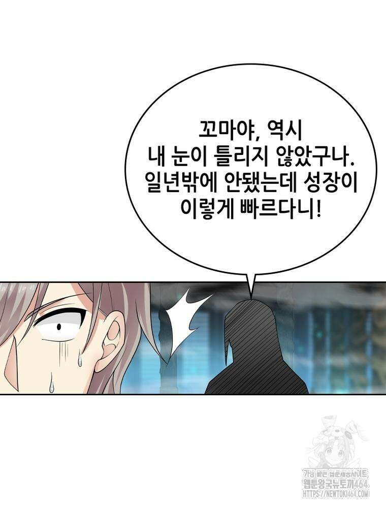 뢰신전기 153화 14
