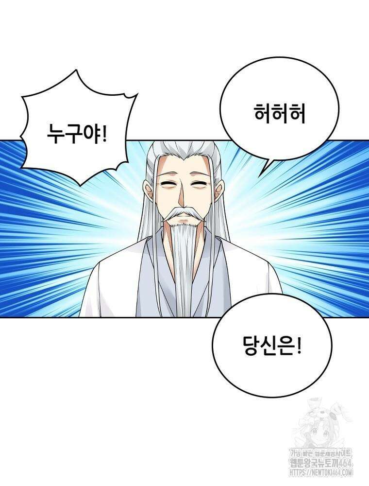 뢰신전기 153화 15