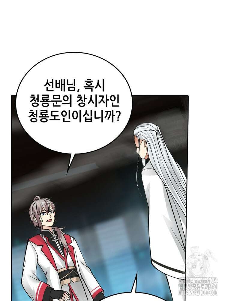 뢰신전기 153화 16