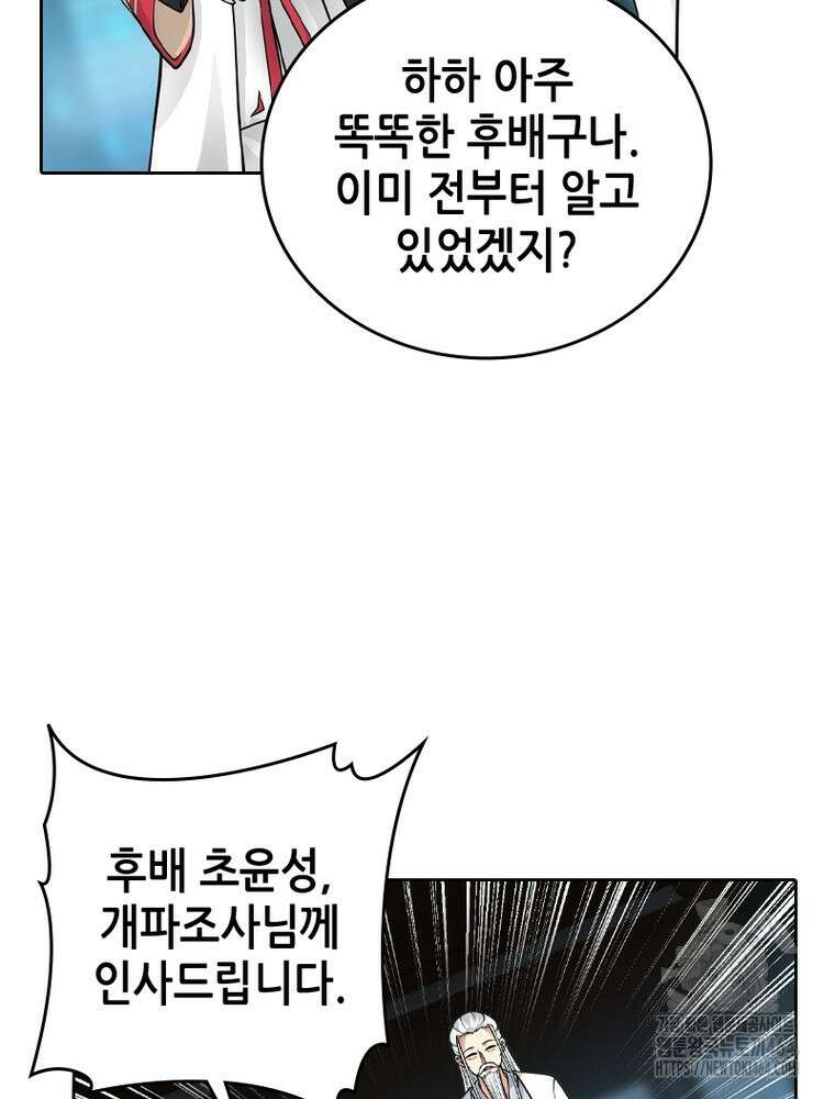 뢰신전기 153화 17