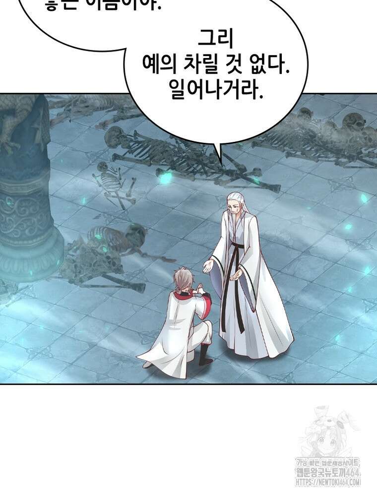 뢰신전기 153화 19