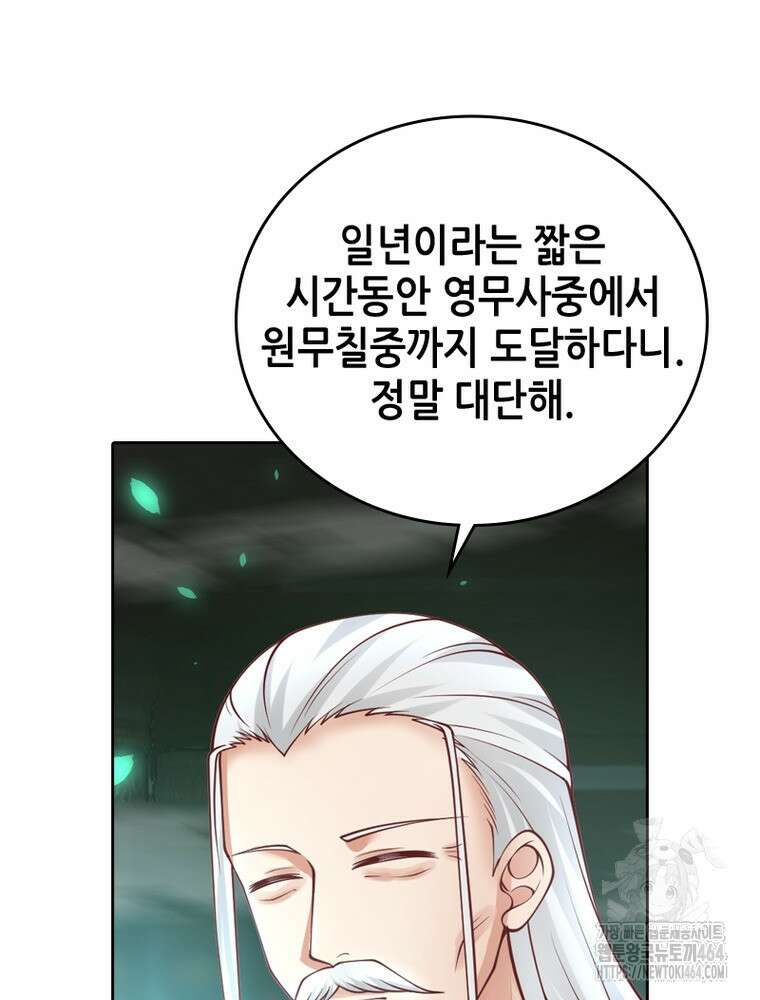 뢰신전기 153화 20