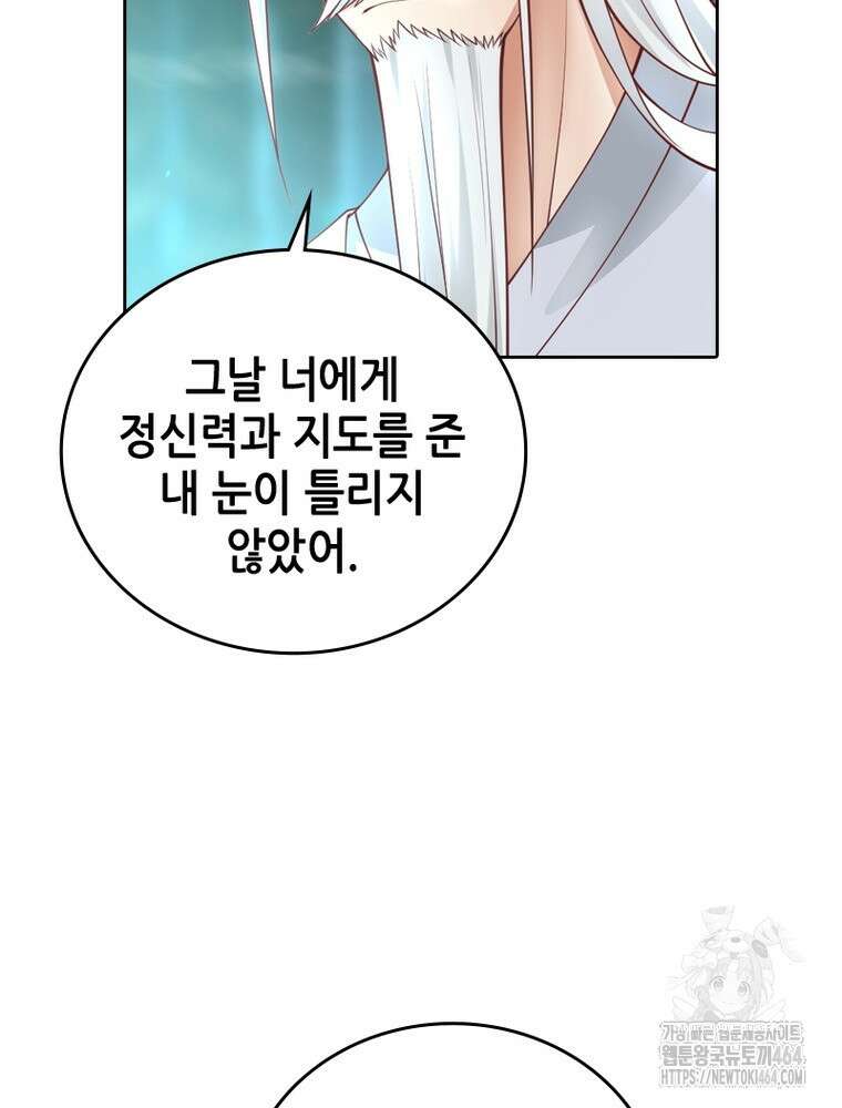 뢰신전기 153화 21