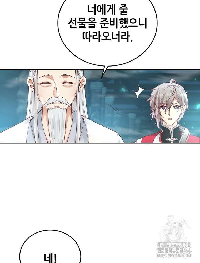 뢰신전기 153화 22