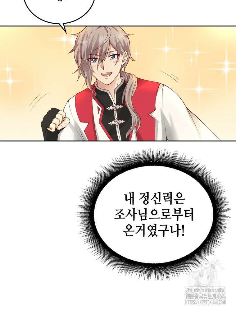 뢰신전기 153화 23