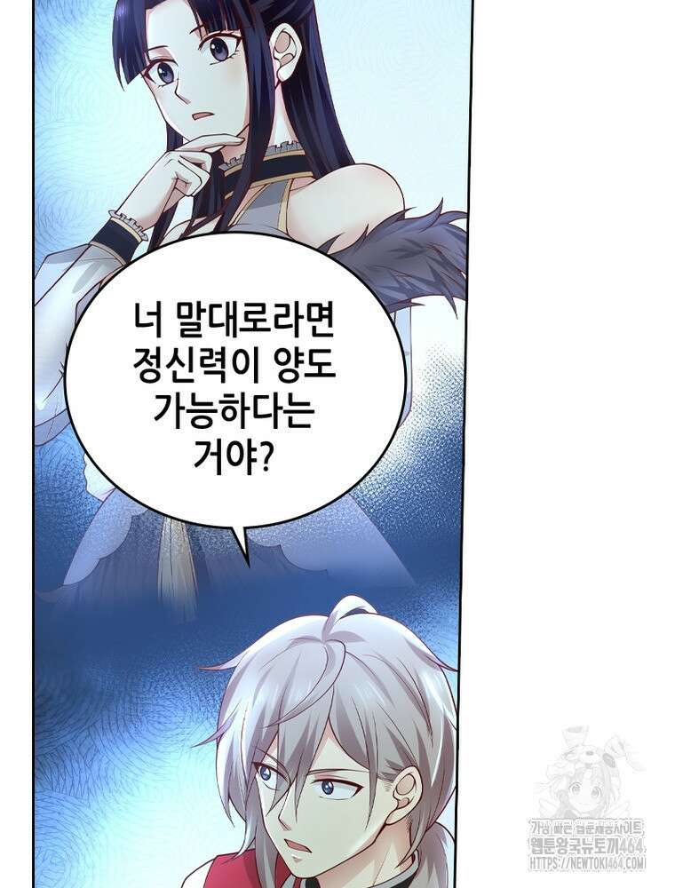 뢰신전기 153화 25