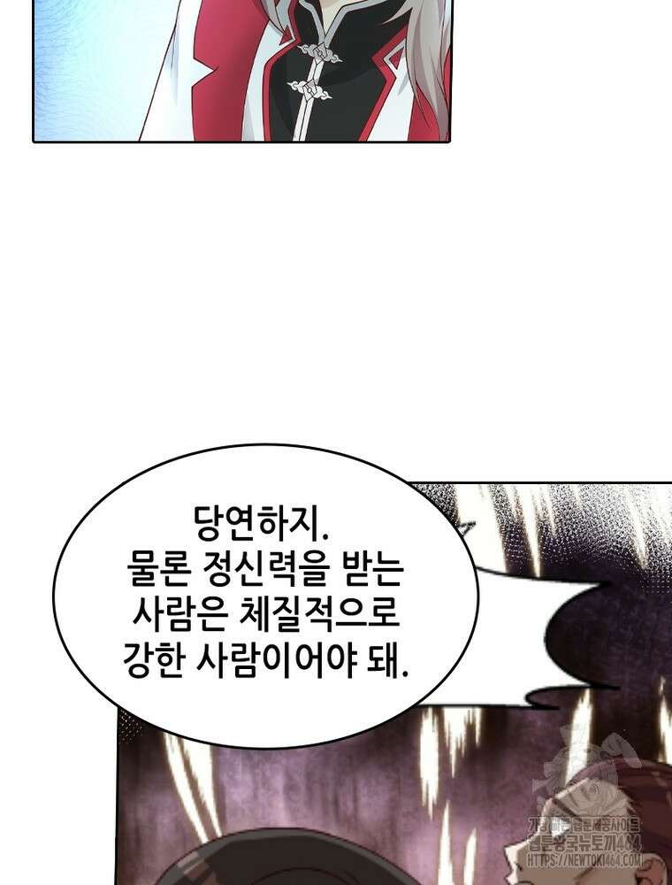 뢰신전기 153화 26