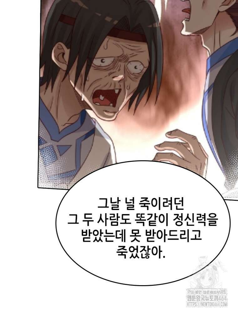 뢰신전기 153화 27