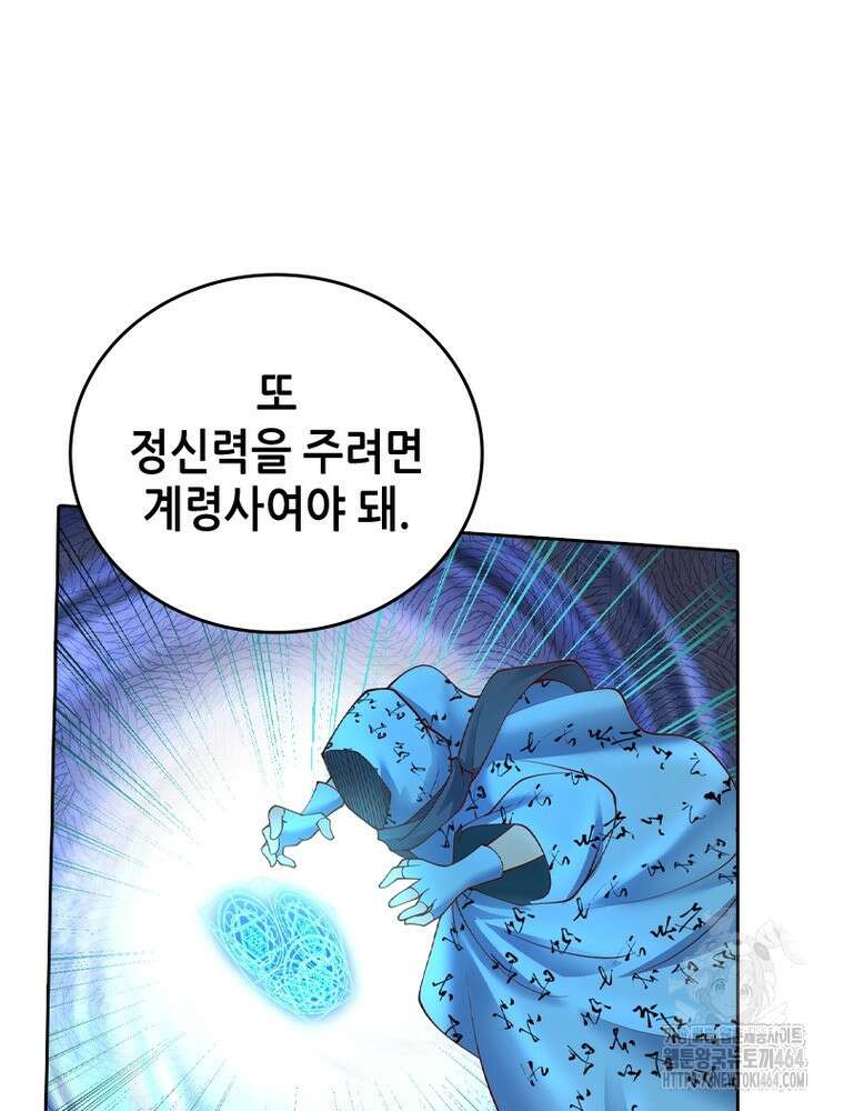 뢰신전기 153화 28