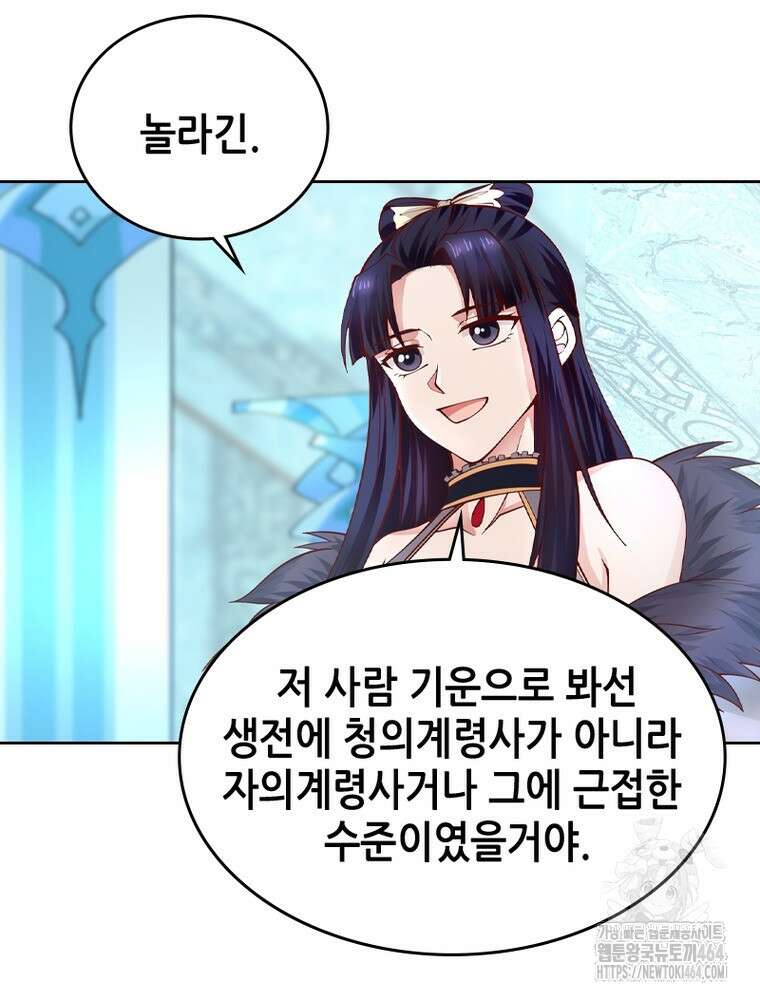 뢰신전기 153화 31