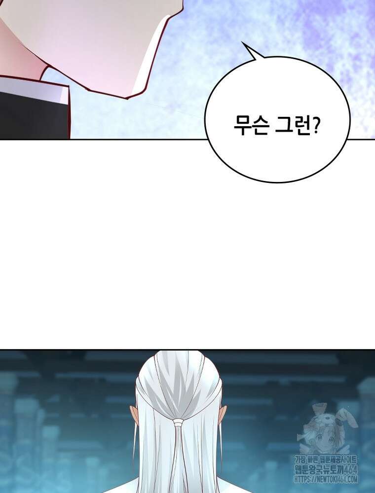 뢰신전기 153화 33