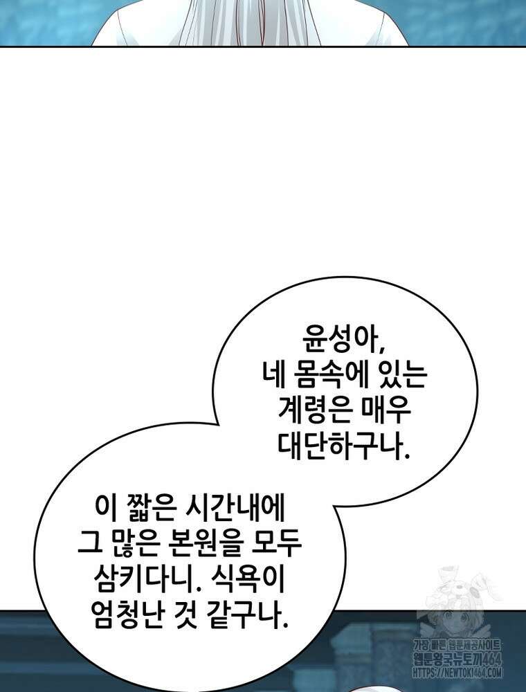 뢰신전기 153화 34