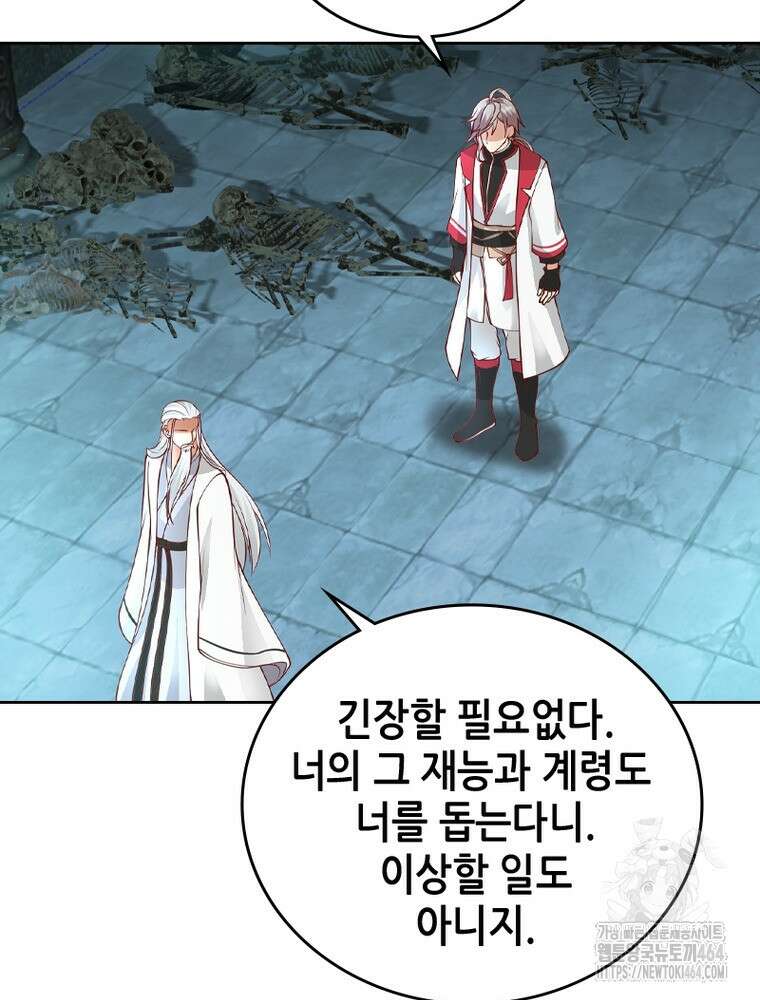 뢰신전기 153화 37