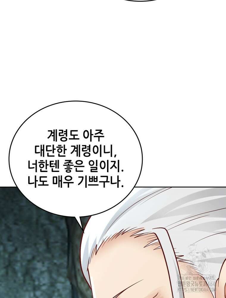 뢰신전기 153화 38