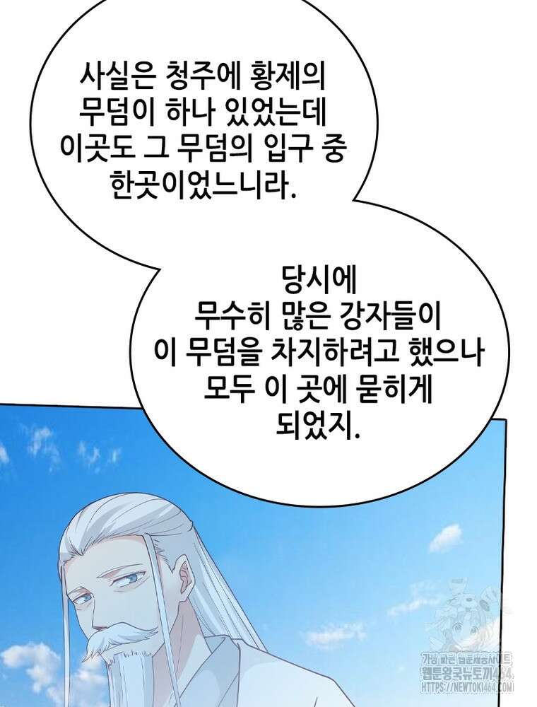 뢰신전기 153화 42