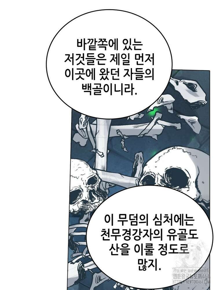 뢰신전기 153화 44