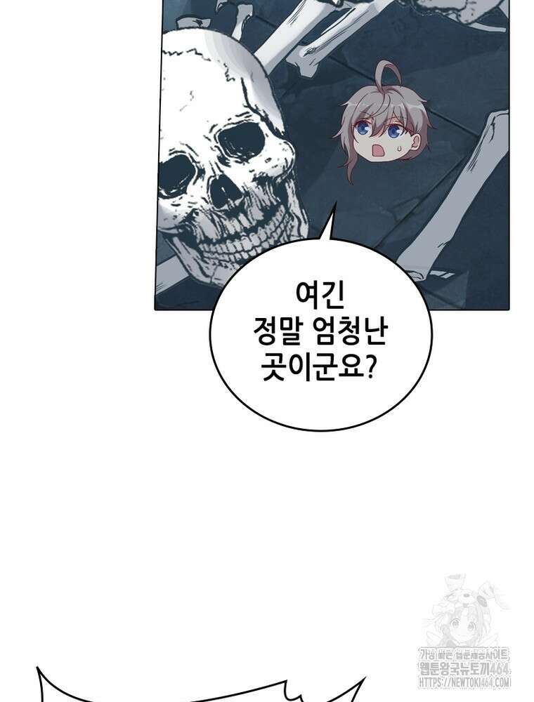 뢰신전기 153화 45