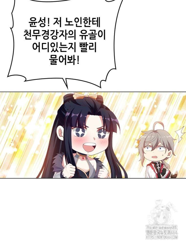 뢰신전기 153화 46