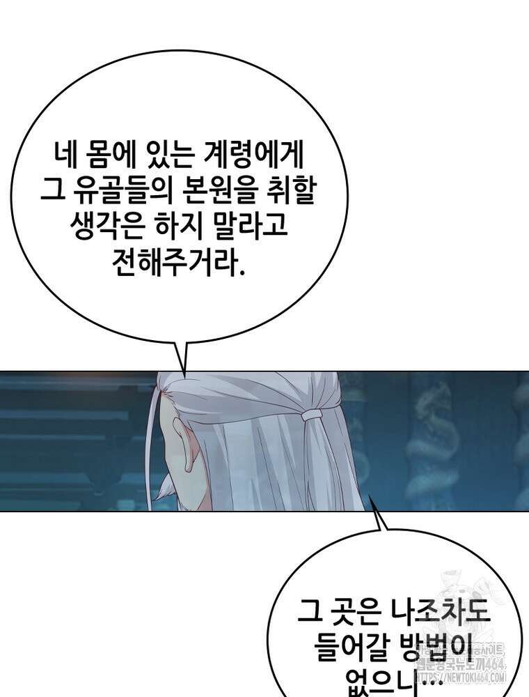 뢰신전기 153화 47