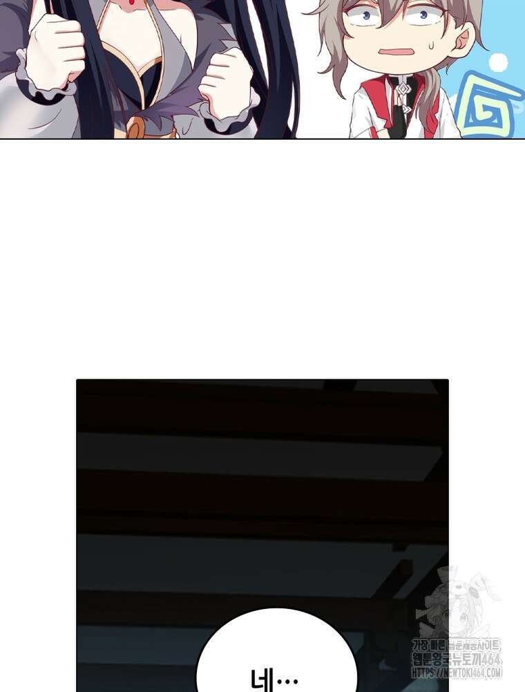 뢰신전기 153화 49
