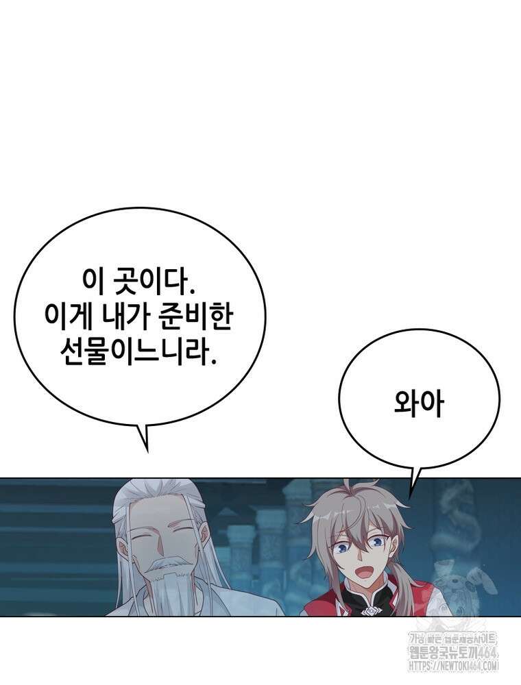 뢰신전기 153화 52