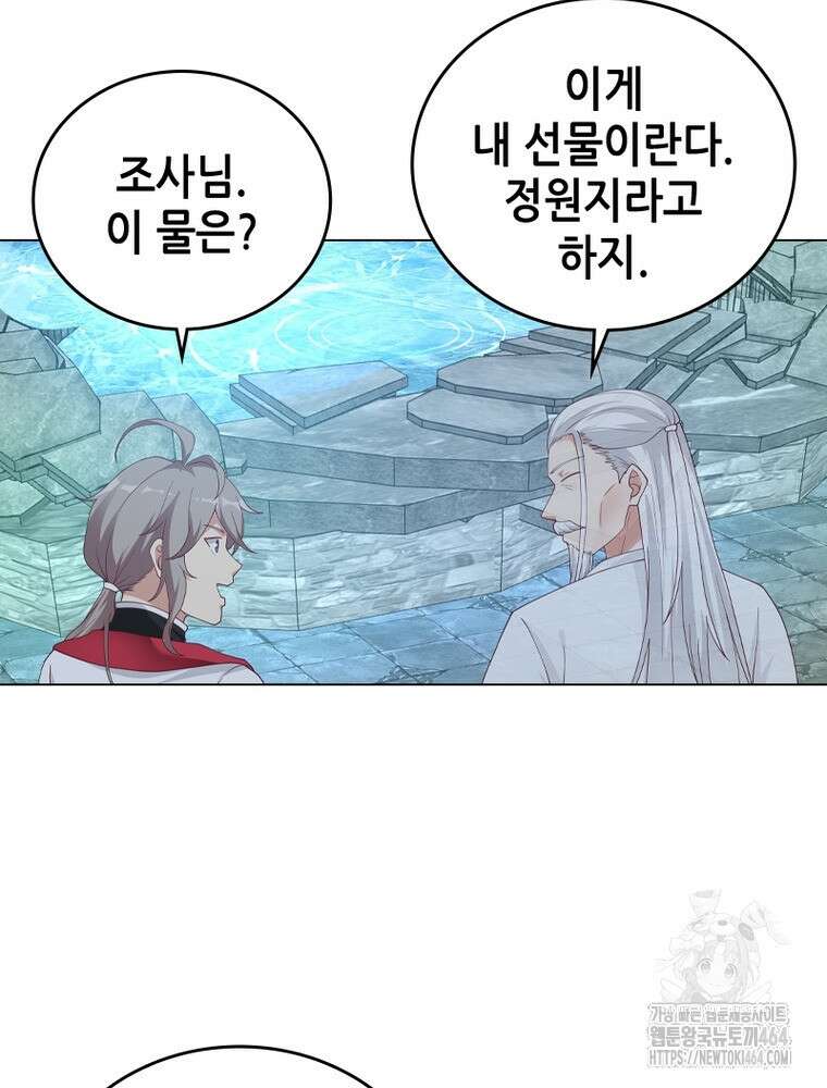 뢰신전기 153화 54