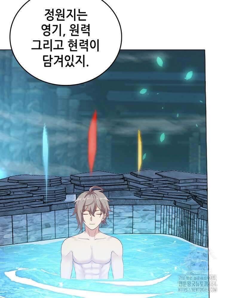 뢰신전기 153화 55
