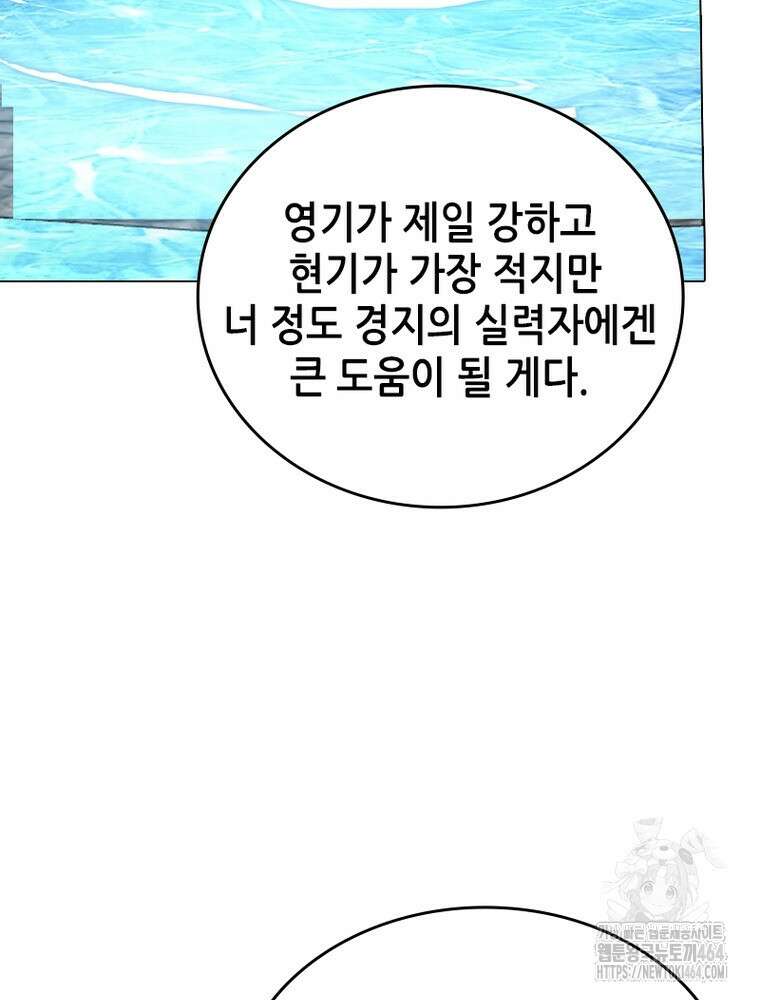 뢰신전기 153화 56