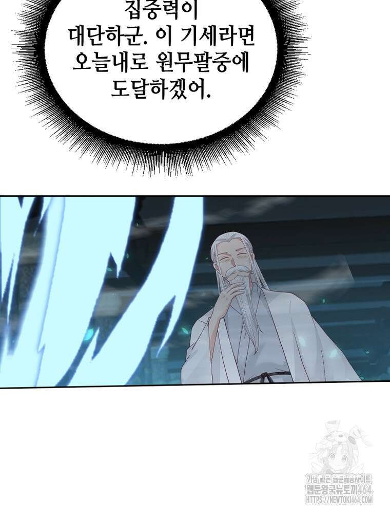뢰신전기 153화 64
