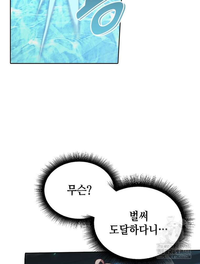뢰신전기 153화 66