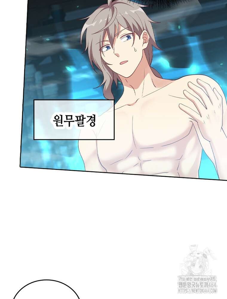 뢰신전기 153화 67