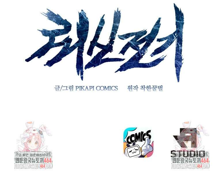 뢰신전기 153화 69