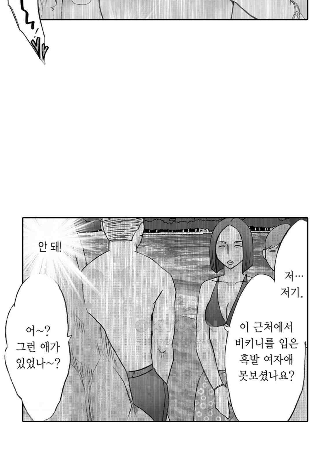 너무 느껴서 저항할 수 없어 76화 3