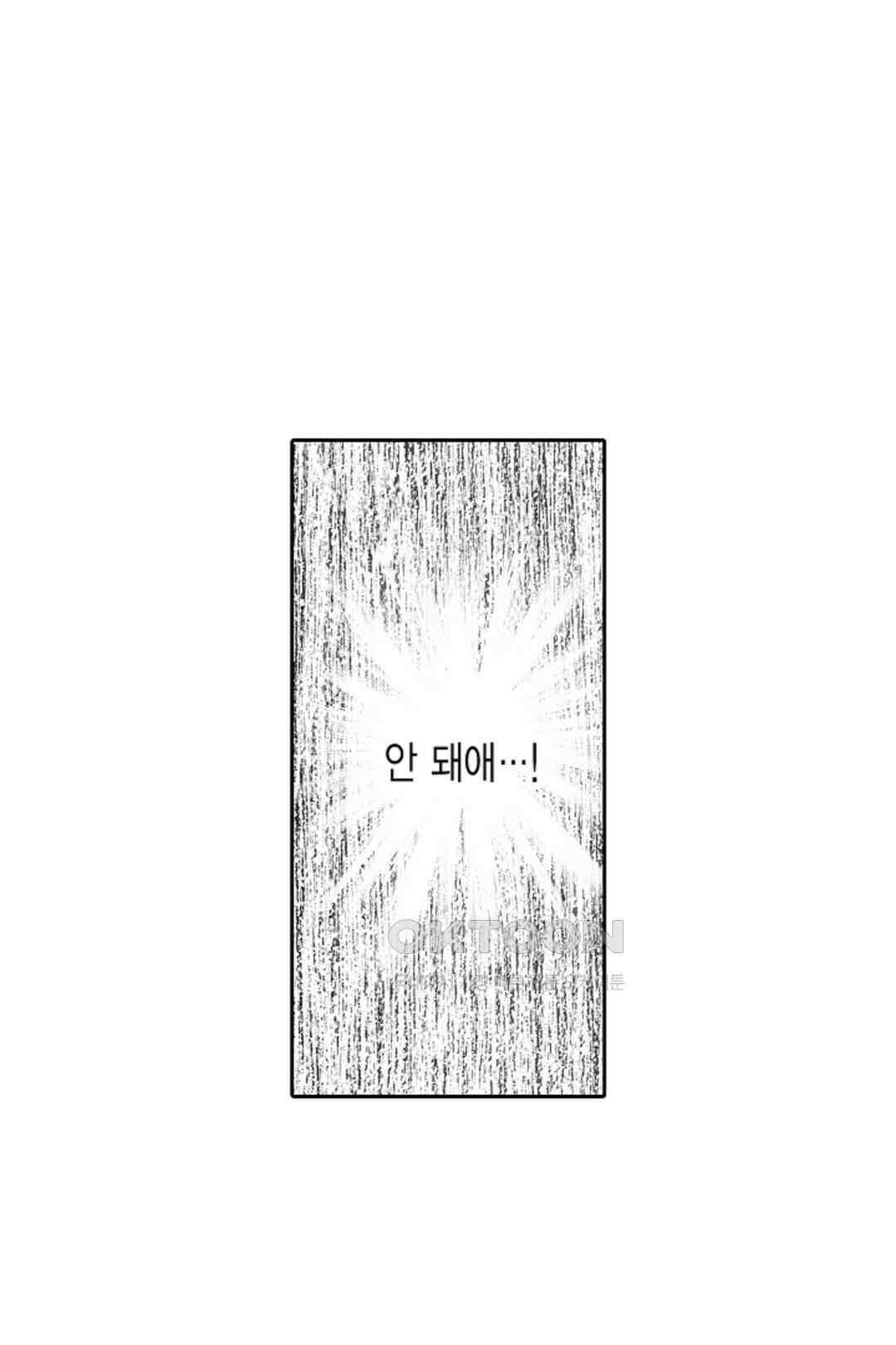 너무 느껴서 저항할 수 없어 76화 4