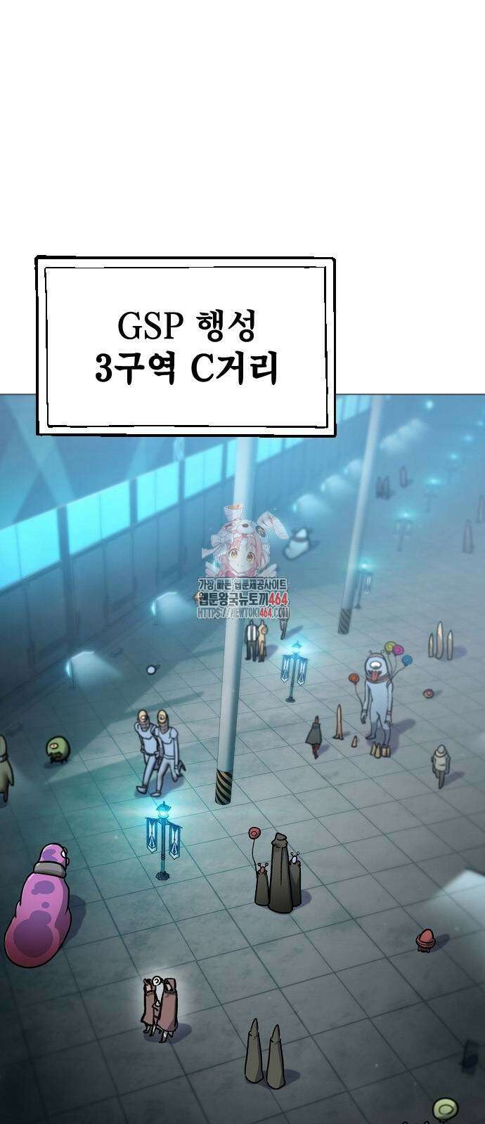정점의 별 5화 1