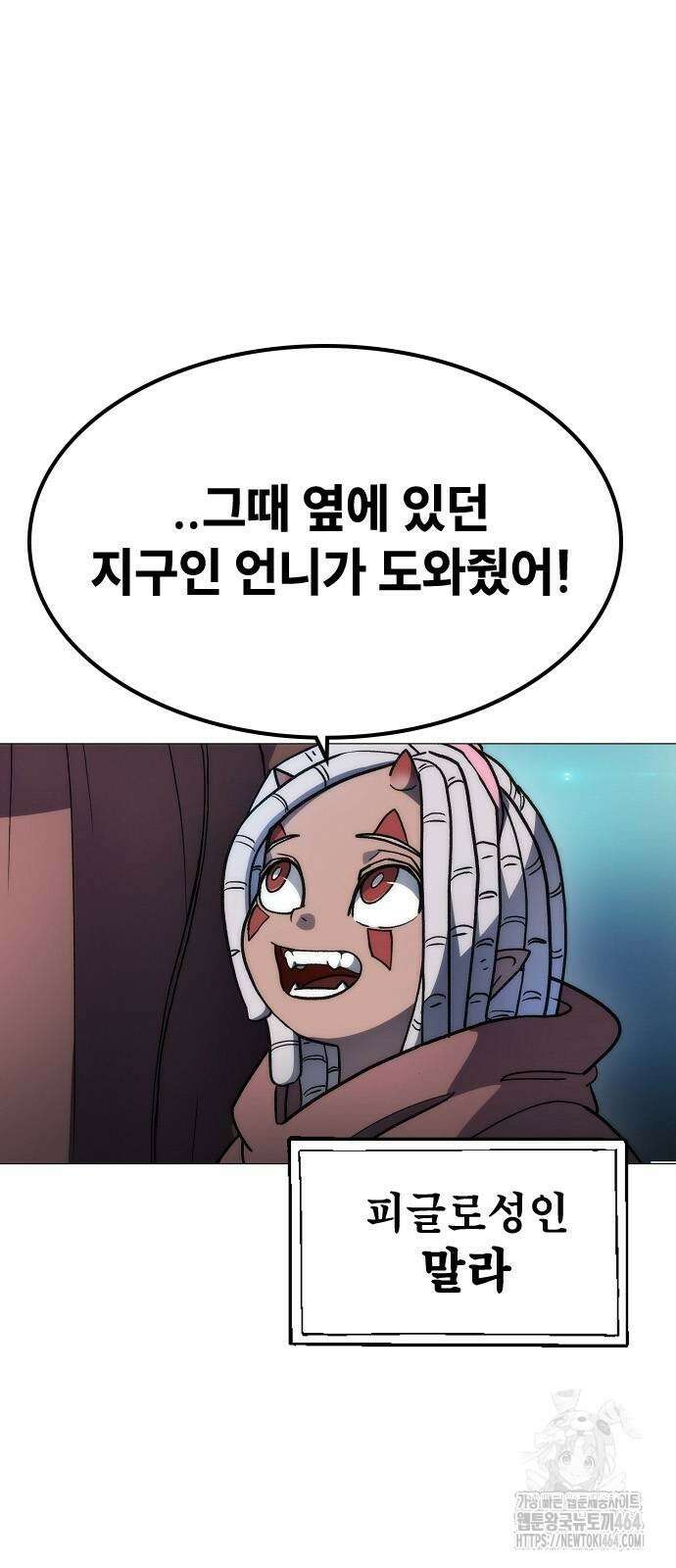 정점의 별 5화 3