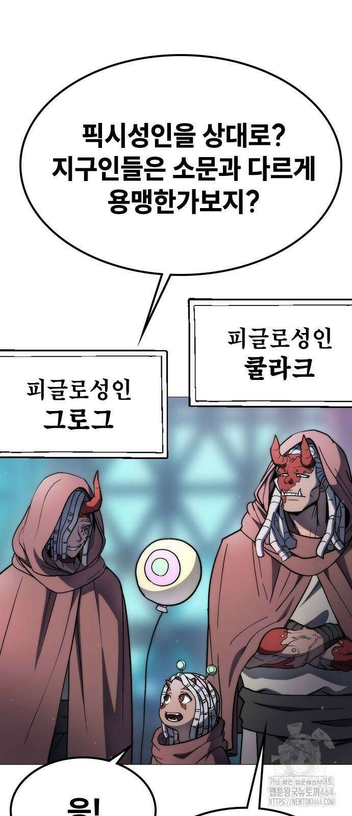 정점의 별 5화 4