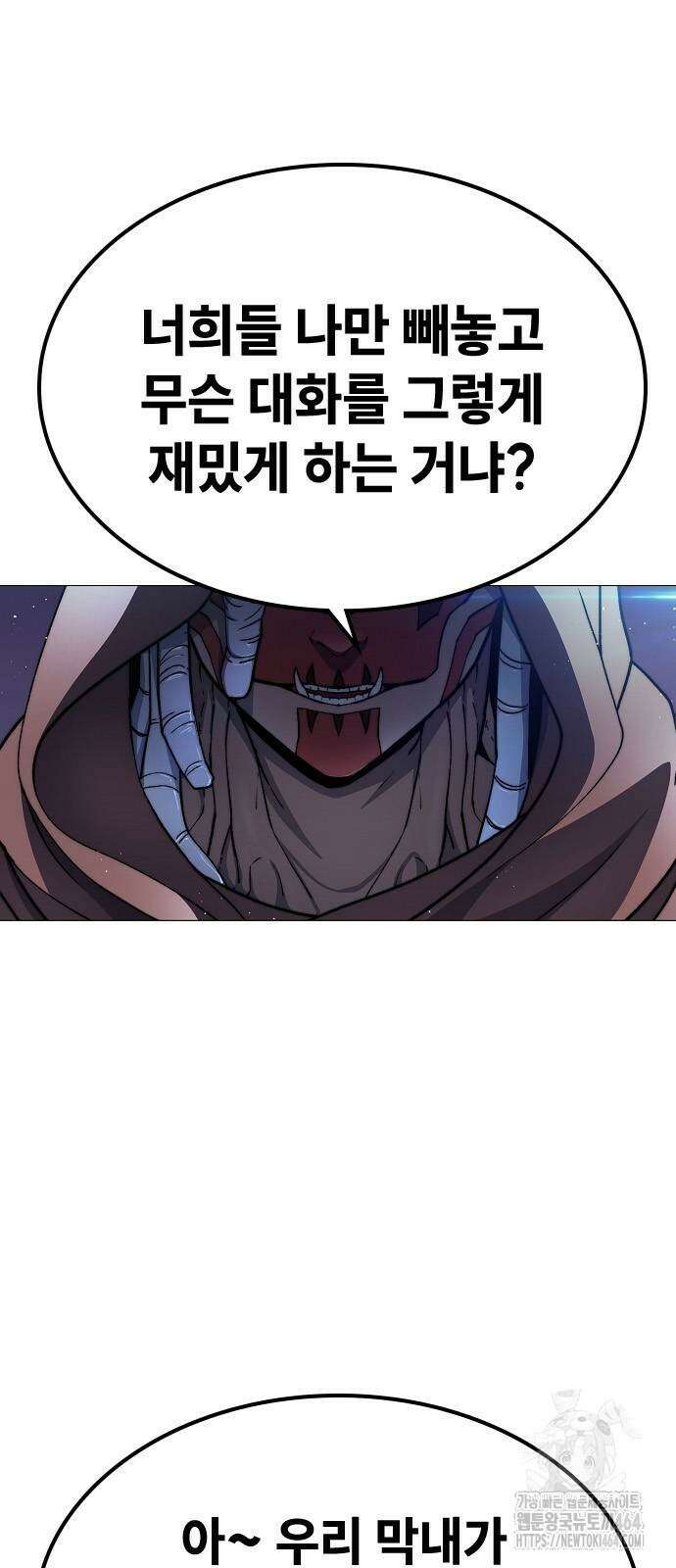 정점의 별 5화 6