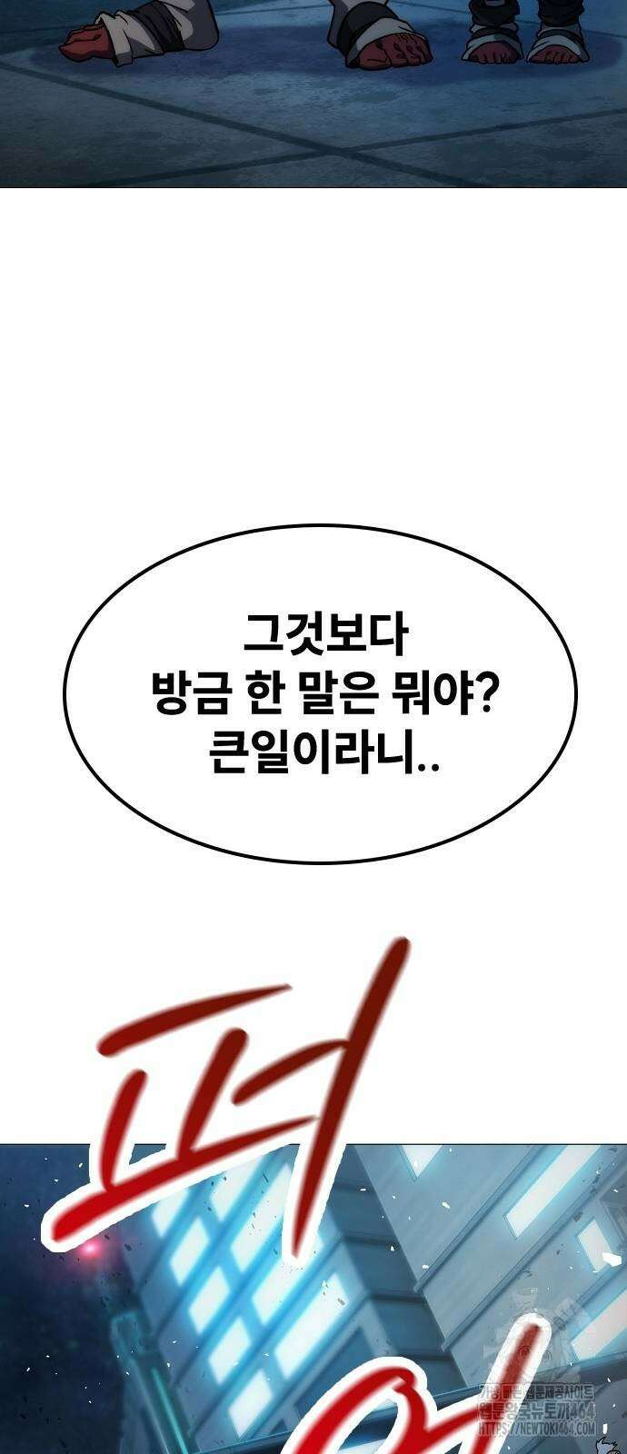 정점의 별 5화 12