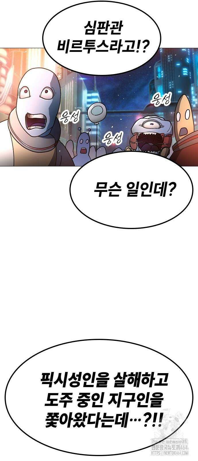 정점의 별 5화 14