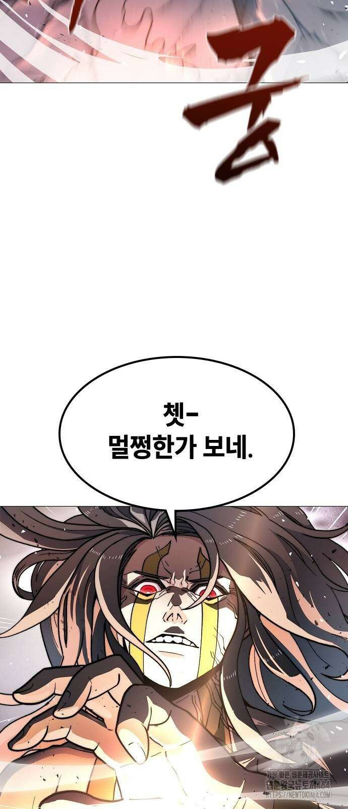 정점의 별 5화 27
