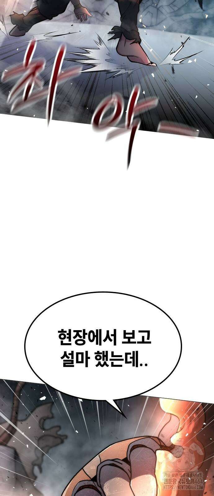 정점의 별 5화 29