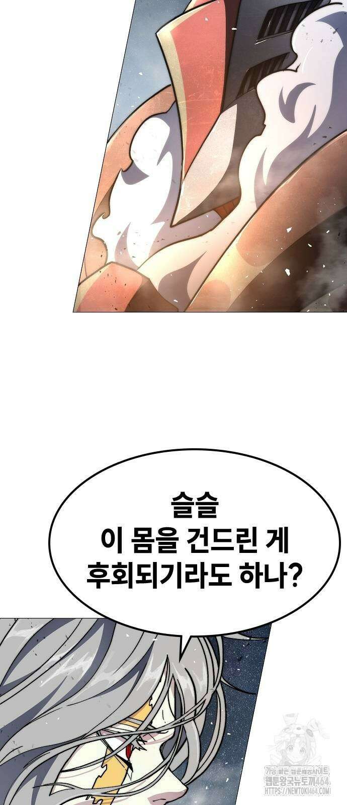 정점의 별 5화 33