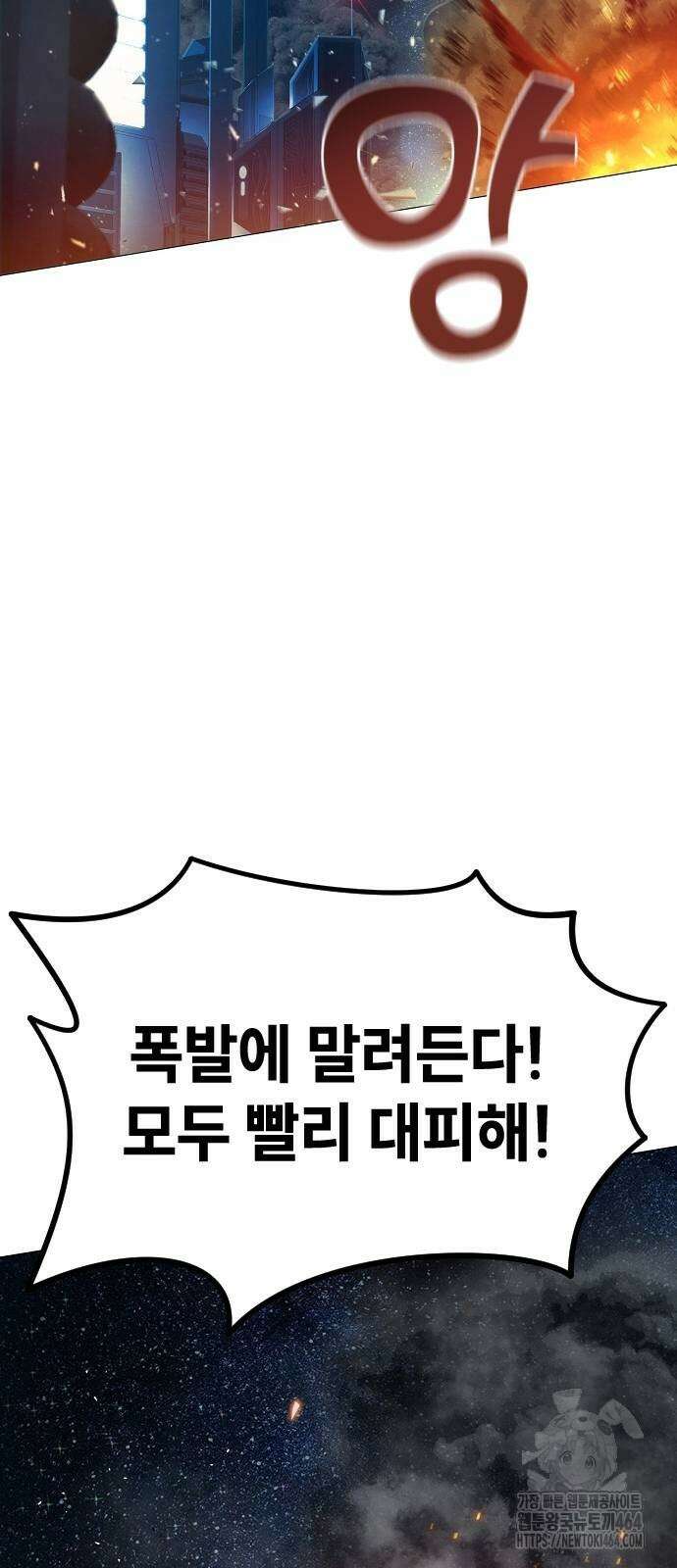 정점의 별 5화 38